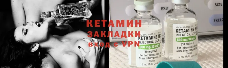 хочу   Вельск  Кетамин ketamine 