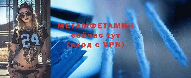 кракен ССЫЛКА  как найти закладки  Вельск  МЕТАМФЕТАМИН Methamphetamine 